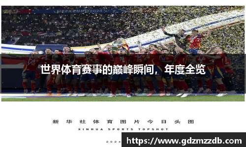 芒果体育-最权威热门的全球体育赛事直播平台