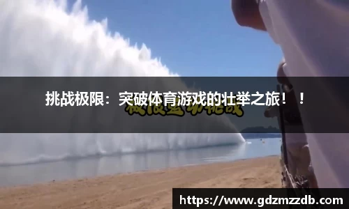 芒果体育-最权威热门的全球体育赛事直播平台